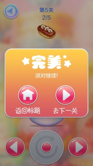 蛋糕派对红包版ios