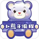 小熊牙编程 v1.1.1