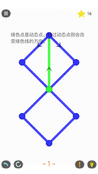 一笔画ios版