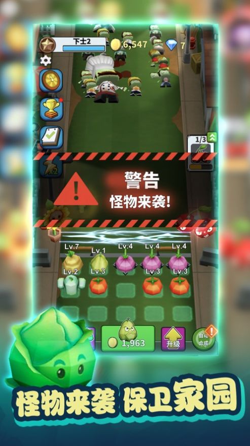 植物战士保卫家园游戏ios