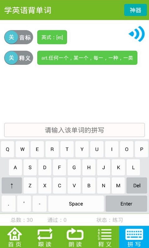 学英语背单词