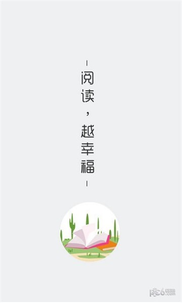 悦爱小说