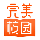 完美校园 v5.3.5