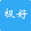 极好 v1.2.6