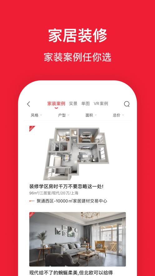 京东房产自营app官方版