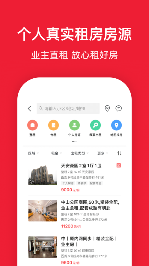 京东房产自营app官方版