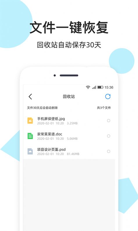 米云网盘app软件