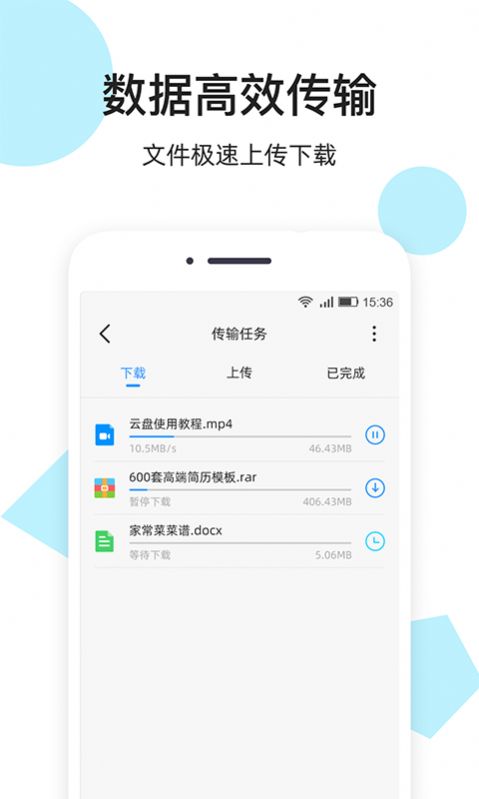 米云网盘app软件