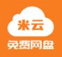 米云网盘app软件 v1.0.0