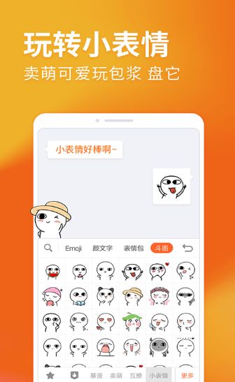 搜狗点点输入app官网版