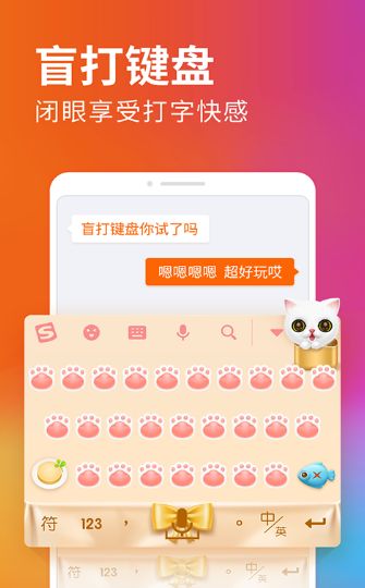 搜狗点点输入app官网版