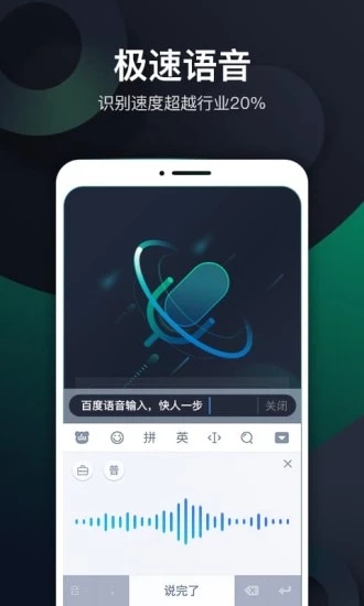 百度手机输入法app官方最新版