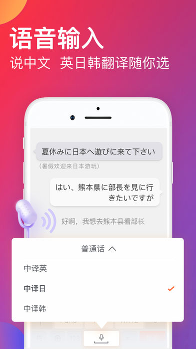 搜狗输入法app官方最新版