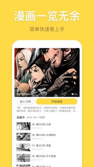 一米漫画