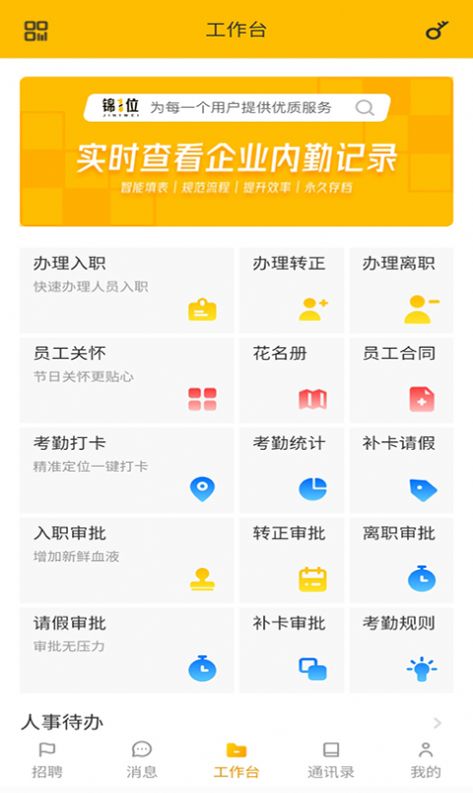 锦1位app