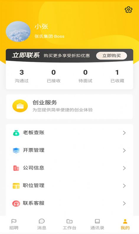 锦1位app