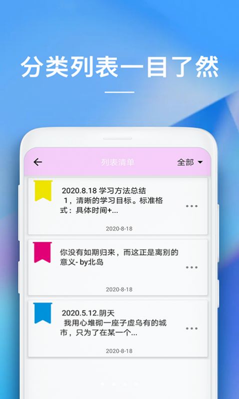 啊噢备忘录app