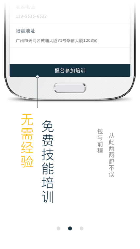 白驹易众包app