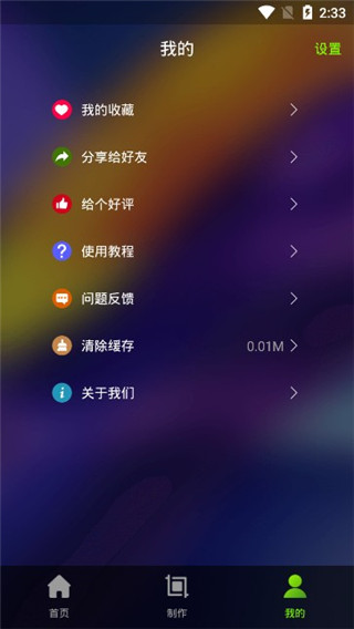 Live动态壁纸app 