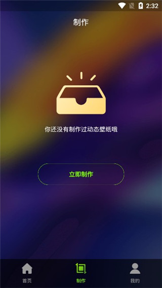 Live动态壁纸app 