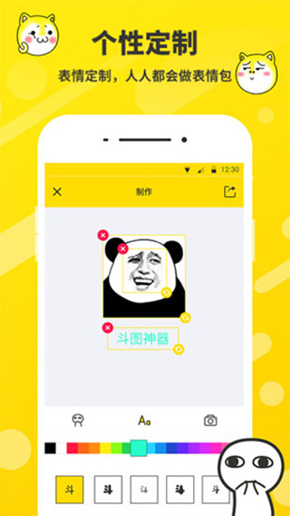 表情包制作app 