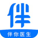 伴你医生 v1.3.1