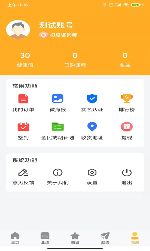 五迪健康app官方版