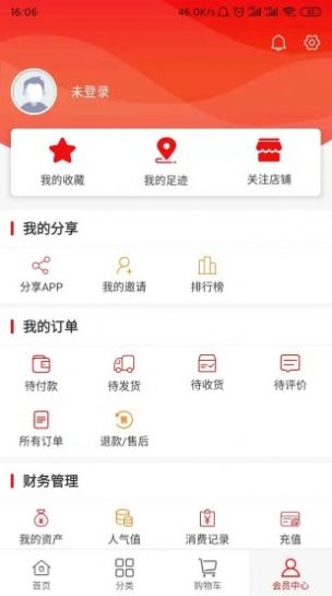 有味生活下载地址app.jingmaie