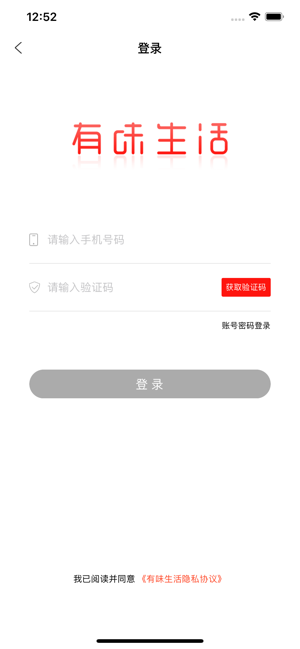 最新版有味生活下载地址app.jingmaie-co.cn请及时收藏