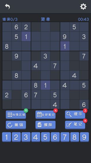 数独谜题挑战app