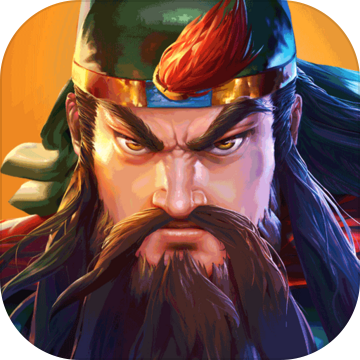 三国战纪2ios v2.4.0.0