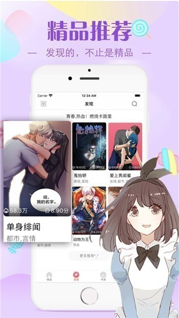 羞羞漫画app正式版