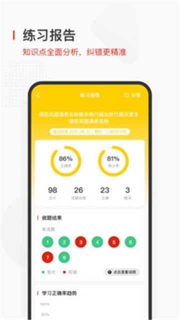 飞小课app