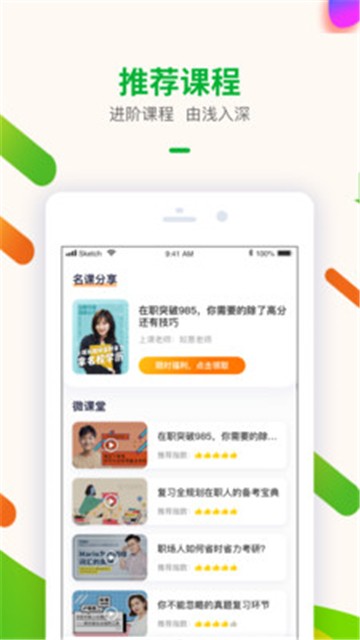 智子考研app