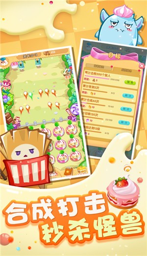 甜品大乱斗ios