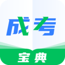 成人高考宝典 v2.0.1