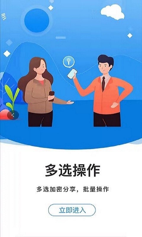 隐小卫密码管理