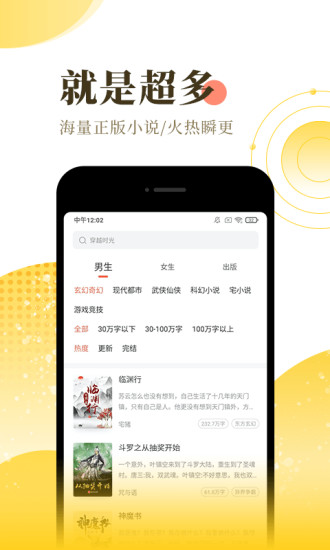 栀子欢小说app