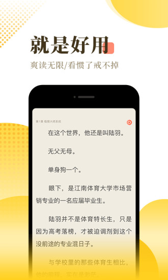 小白小说app