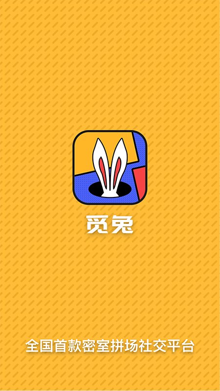 觅兔交友app