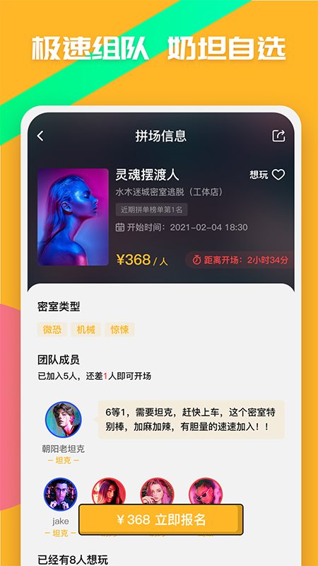 觅兔交友app