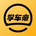 学车帝APP