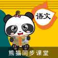 熊猫语文课堂app