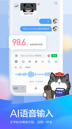 百度输入法 APP