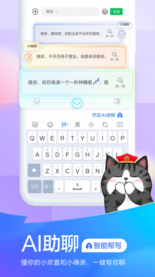 百度输入法 APP