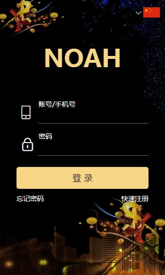 诺亚NOAH