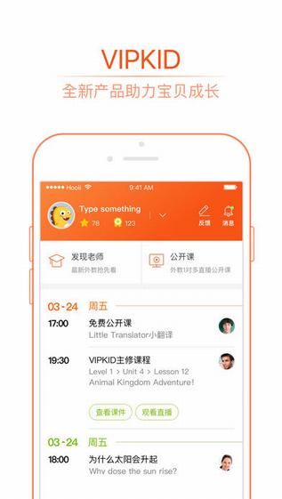 vipkid英语中心英语