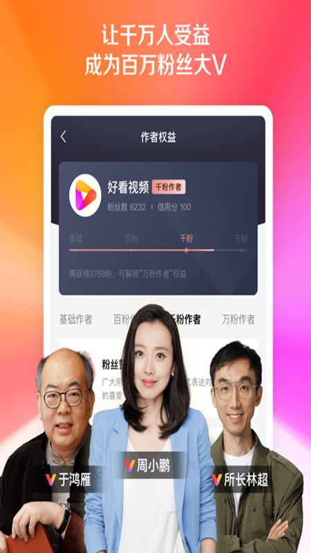 汇宝app手机版 