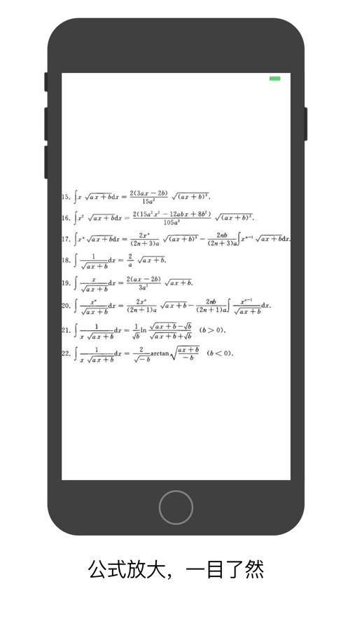 数学公式定理手册ios