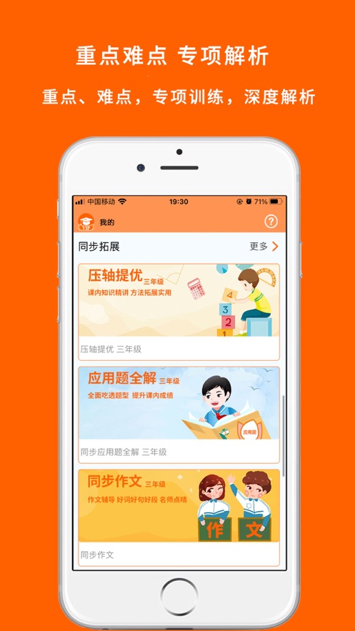 英语学习课堂app